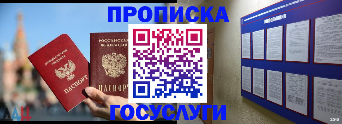 где прописаться в Миньяре