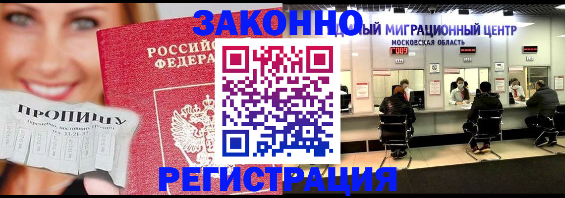 временная регистрация собственник в Миньяре